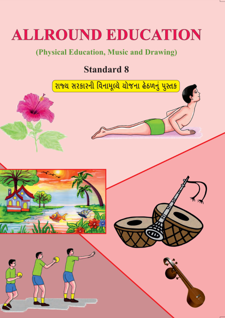 GSEB Standard 8 SARVANGI SIKSHAN Textbook PDF Download English Medium